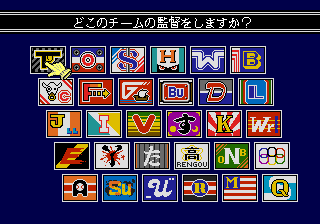 Tel-Tel Stadium screenshot 5 for Sega Mega Drive